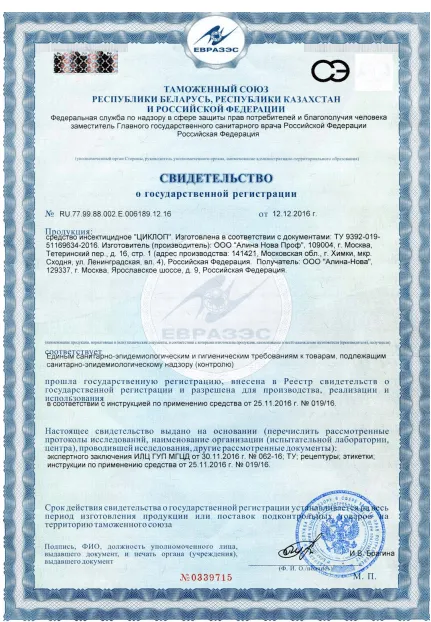 Обработка от запаха старости - фото 25